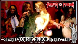 Metal Bands + Russia = Hot Naked Women
