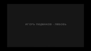 Matt Monro – From Russia With Love (OThunder О’Гром танцевальная сессия)
