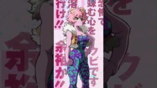 Mino Ashido from MHA (Pussy at 0:01)