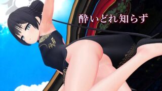 Animation MMD-R18 Kisaki Drunkeness after 0:04