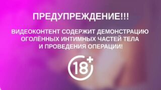 Laser Labioplasty | All About Modern Intimate Plastic Surgery | Dr. Ganuschak
