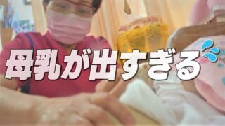 Breast massage Japan